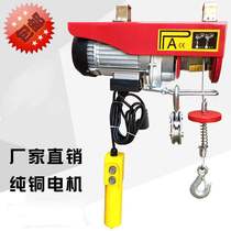 2021 new miniature electric hoist 220V small crane household lift hoist hoist lifting decoration