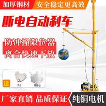 2021 new indoor hoist 220V household hanging sediment feeder building decoration hoist doors and windows high-rise building