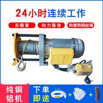 220V household aluminum shell hoist wire rope 380V winch lifting small crane electric hoist 2021 New