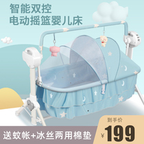 Coax baby artifact crib Shaker comfort bed electric cradle newborn baby intelligent automatic coaxing sleeping Shaker