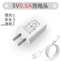 5v0 5a charging head 500ma Bluetooth headphone charger small current slow charging mp3 universal power usb universal 1