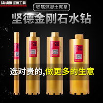 Jander water drill bit 63 air conditioner 83 reamer concrete wall dry 50 Hole opener water drilling rig rhinestone drill bit