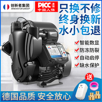 Self-priming pump household automatic water pressure tap water booster pump silent small 220V whole house high-power pump