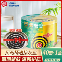 Lam chrysanthemum mosquito repellent Wormwood type home mosquito repellent plate mild baby children mosquito incense stand anti mosquito Plate 40 single circle