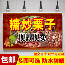 Fried chestnut advertising stickers sugar fried chestnut poster trolley waterproof sunscreen stickers