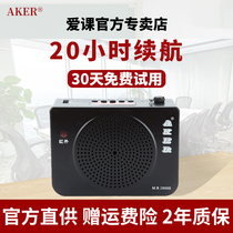 AKER MR2800S teaching universal loudspeaker High power tour guide outdoor loudspeaker