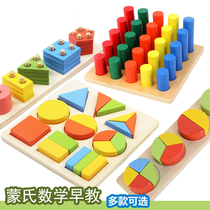 Montesori teaching aids shape matching building blocks early education puzzle three-dimensional geometry educational toys kindergarten mathematics area materials