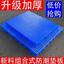  Thickened pad warehouse board Plastic pad board tray moisture-proof board Storage floor floor board Plastic card board splicing board