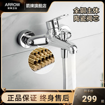 Arrow Signs Water Mixing Valves All-copper Hot And Cold Taps Shower Shower Head Switch Valve Bathtub Simple Suit Bathroom Triptych