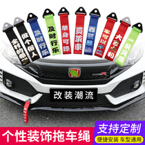 Car trailer rope modification insurance front bar in the net personality front trailer with hook traction rope trend streamer decoration