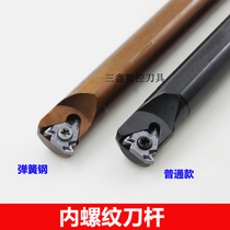 CNC internal thread tool bar internal pick SNR SNL0020R16 SNR0016Q16 internal tooth knife
