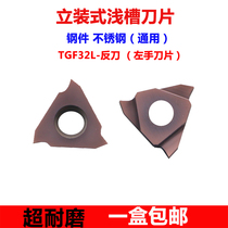CNC lathe cutting tool bar cutting blade TGF32L0 3-30mm shallow groove circlip groove blade cutting knife