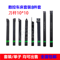 CNC turning tool holder set 10*10 square car knife tool holder instrument lathe machine clip outer circle inner hole forming tool