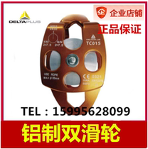 Delta 509007 aluminum double pulley mountaineering equipment aerial work Rescue rock climbing protection rescue TC015