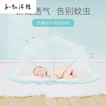 Crib mosquito net full cover universal child baby grain newborn anti-mosquito cover child yurt foldable