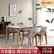 Italian minimalist imported solid wood rock board table bright modern simple rectangular small apartment table for dinner home