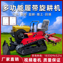 Crawler micro-Tiller diesel small four-wheel drive agricultural ditching cultivated land ridge cropping field sowing ploughing ploughing rotary tiller