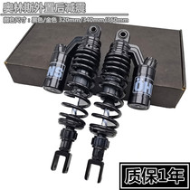 Electric motorcycle battle speed BWS iron male Fuxi ghost fire battle four generations motorcycle modified damping rear shock absorber