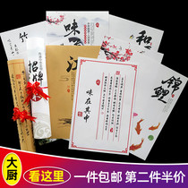 Artistic dish plate Decorative edge paper Cold dish Creative art Calligraphy pad paper Hotel catering embellishment dishes Flowers and plants