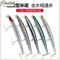 Far-throw 12-39g Mino floating water slow down road subbait false bait fresh water Bass Fish Sea Bass Fishing Sea Bass