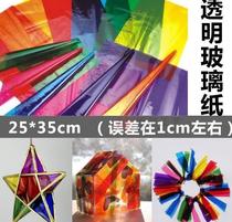 Five-color sugar paper transparent colored cellophane laser colorful trim to change red yellow green tea workshop