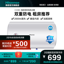 Hisense electric water heater electric household bathroom bath 80 liters rental house quick heat storage water bath family W1311
