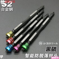 Japan batch head cross electric super strong magnetic German super hard industrial imported set electric drill screw batch