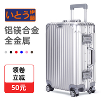 All-aluminum magnesium alloy trolley case female male luggage universal wheel 24 inch suitcase business 20 inch password boarding case