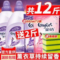 Gold spinning softener non-laundry detergent lavender fragrance clothing care agent fragrance lasting fragrance bag anti-static
