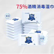 F007 cotton family 75 degree alcohol disinfection wipes portable small bag student children wet paper towel