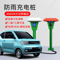 High-power Outdoor charging pile column new energy vehicle charging station room waterproof household electric vehicle electric pile 4kw