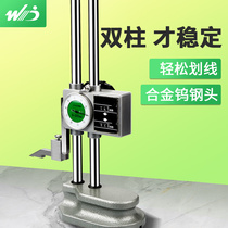 Weidu double column digital display height ruler with meter depth ruler Vernier scribing ruler 0-300-1000 height measuring instrument