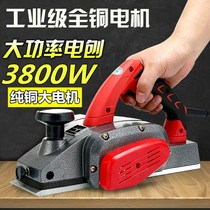 German imported portable household electric planer woodworking tools Daquan electric small cutting board flat machine spore wood machine