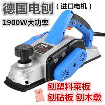 German imported industrial woodworking planer multifunctional high-power portable electric planer planing machine vegetable planing