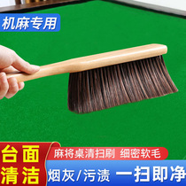 Mahjong table cleaning machine linen cover cloth cleaning dust household sparrow cleaning artifact brush machine brush