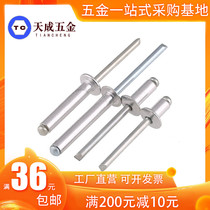 Aluminum round head blind rivets M3M4M4 8M5M6 4 * x10x14x16x20x22x25x35x40x50