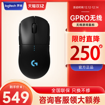 (Insured Double Twelve) Logitech GPW g pro dog-hell King dual-mode e-sports gaming mouse wireless charging mouse pad csgo desktop laptop cf hero alliance gpw