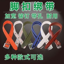 Widened and thickened power electrician communication work pole foot buckle bar crawler strap iron shoelace foot hook strap