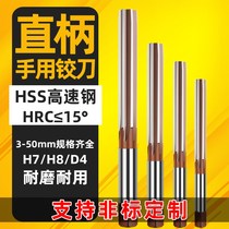 Straight handle reamer accuracy h8 Alloy Tool Steel reamer hand twist handle 3-50mm