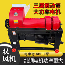 New type of household soybean sorghum peel corn granular machine fully automatic removal artifact