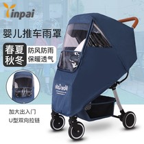Universal baby stroller rain cover stroller F cover umbrella car windshield warm cover raincoat trolley rain cover