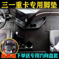 Sany heavy card Jiangshan version of the justice version of the special foot pad Junliang super bright version Yingjie version Zhu Hong version of the King Road surrounded