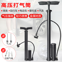 Bicycle high pressure pump electric motorcycle childrens bicycle car foot basketball toy long portable small inflatable