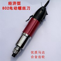 Factory electric screwdriver type 802 economical type 801 electric screwdriver 800 with screwdriver power supply DN-4C
