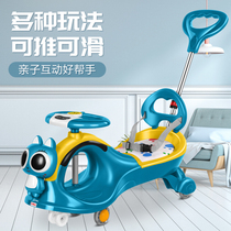Baby Twist Twist Car Children Slip Car Universal Wheel Toy Swing Coasting Slide Tackle Anti Side Turn Can Sit Chick car