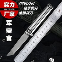Folding knife High hardness sharp D2 steel portable outdoor small knife self-defense military knife All steel folding knife bearing quick opening
