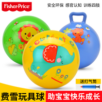 费雪拍拍球宝宝婴幼儿园弹跳小皮球类儿童运动玩具无毒弹力西瓜球