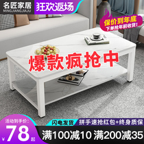 Coffee table table simple modern living room household small apartment tempered glass tea table imitation marble simple Nordic coffee table