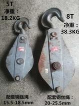 Heavy professional lifting crane pulley 5T 8t ton hook type sliding wheel
