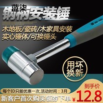 Installation hammer double-headed installation hammer rubber hammer small rubber hammer rubber hammer nylon hammer plastic hammer to stick to the floor